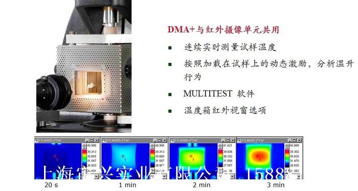 DMA红外测温.jpg